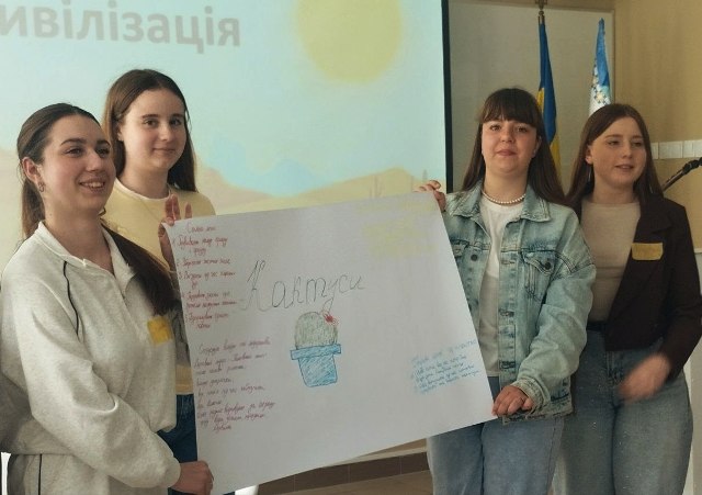Вправа Пустельна цивілізація